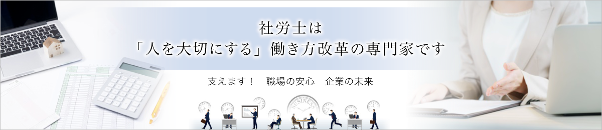 社労士と社労士制度 よくある質問 ｑ ａ ｆａｑ 茨城県社会保険労務士会